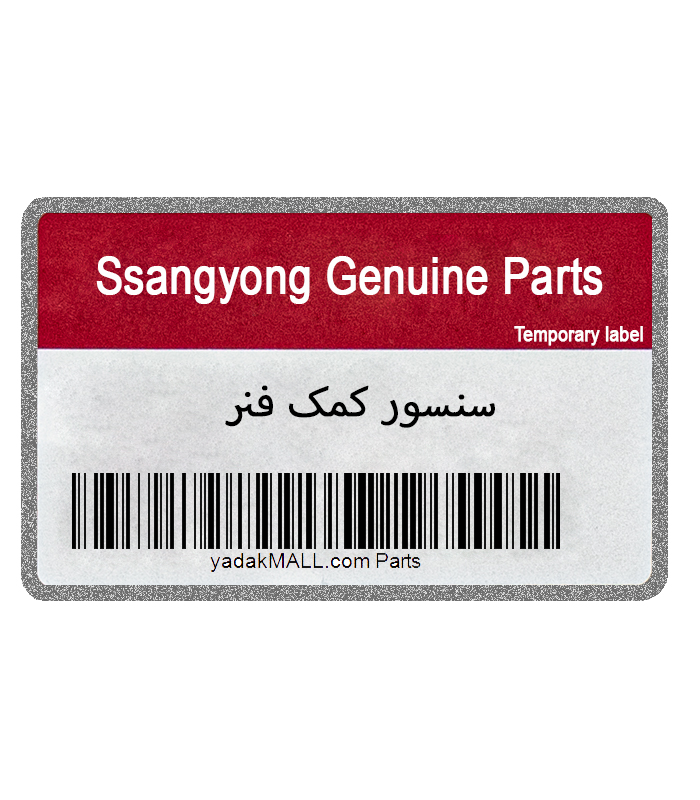 سنسور کمک فنر موسو